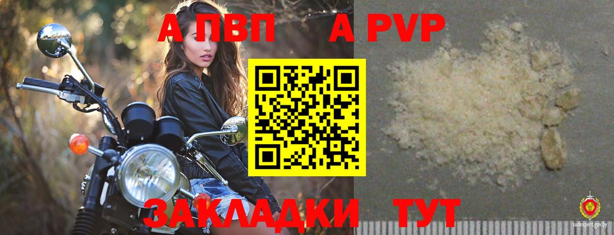Березники  А ПВП крисы CK  Вход с VPN  Альфа ПВП  Альфа ПВП СК КРИС  A-PVP мука 