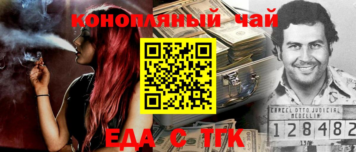 Cannafood марихуана  Вход с VPN  Березники 