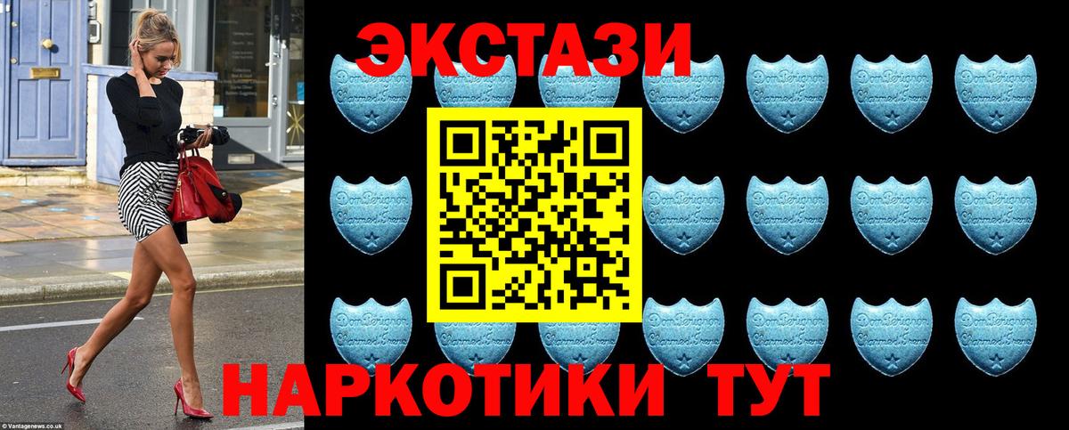 цена наркотик  Экстази  Ecstasy диски  Вход с VPN  Ecstasy DUBAI  Березники 