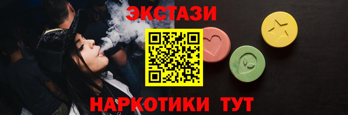 Ecstasy диски Березники