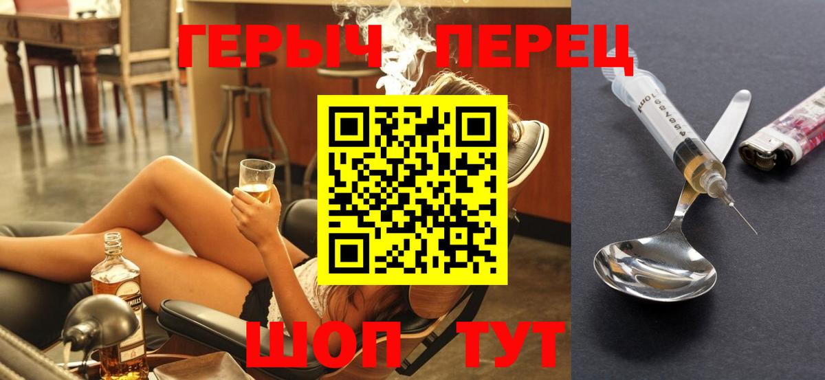 Героин  Вход с VPN  Березники  Героин афганец 