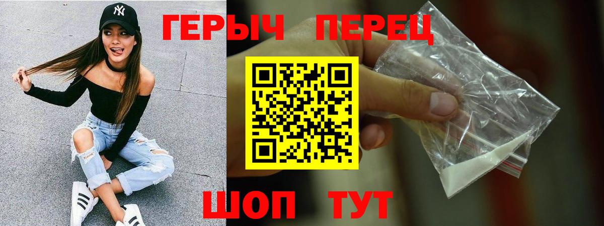Героин хмурый Березники