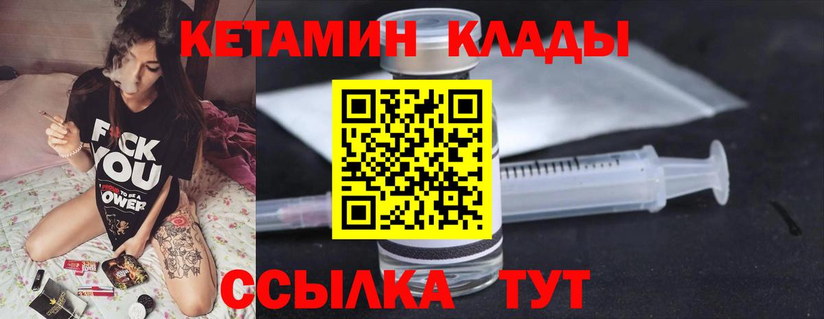 КЕТАМИН VHQ Березники