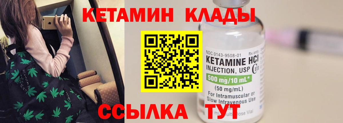 КЕТАМИН ketamine  КЕТАМИН VHQ  Березники  Вход с VPN 