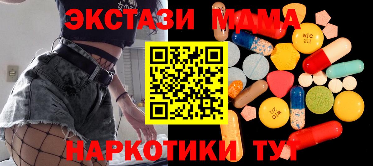 МДМА молли Березники