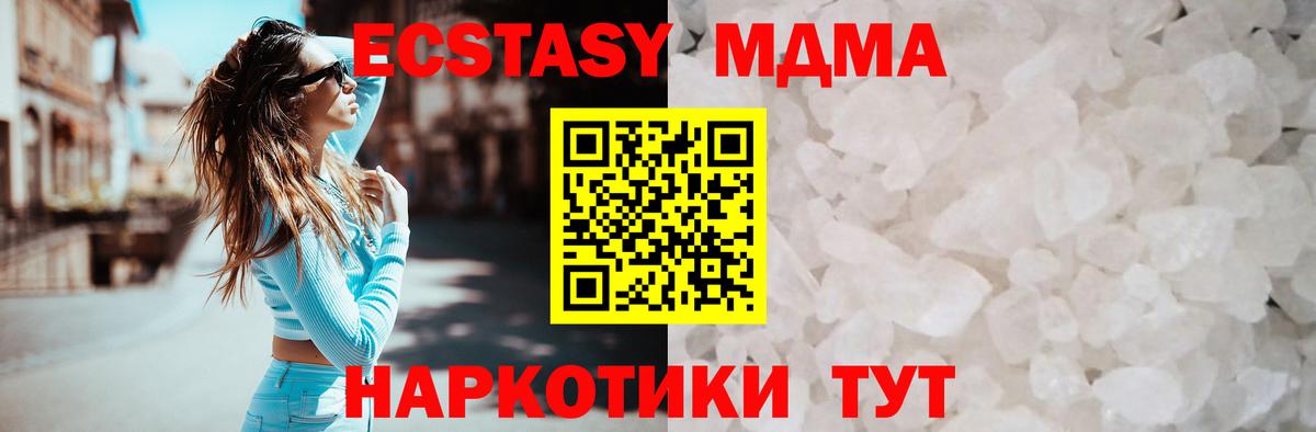 MDMA  МДМА молли  Вход с VPN  Березники 