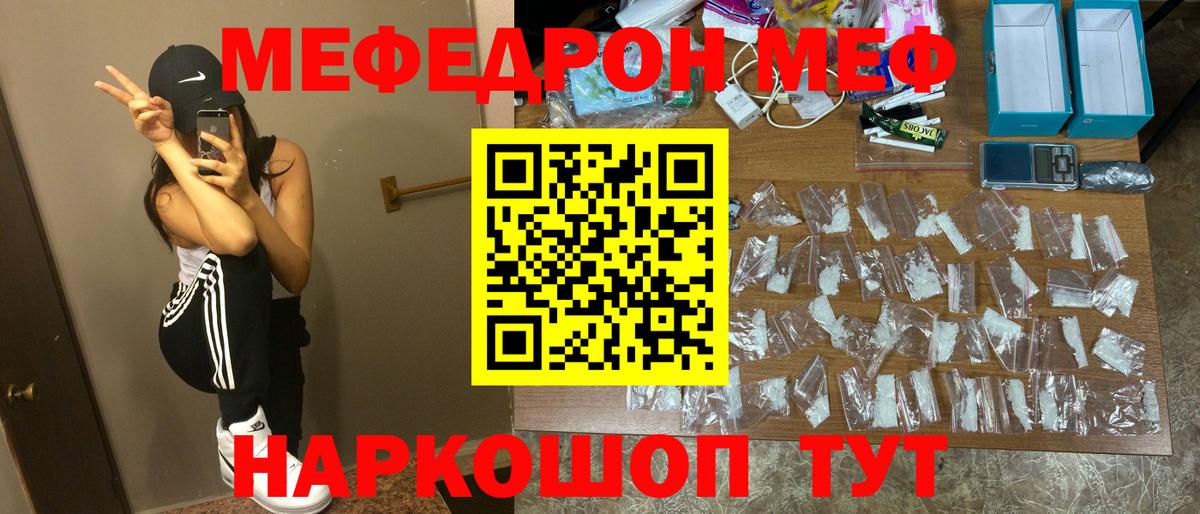 Мефедрон  Меф  Вход с VPN  Березники  МЕФ кристаллы 