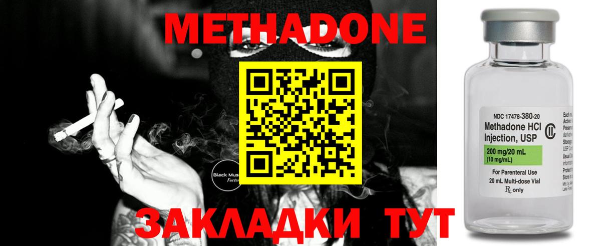 Березники  Метадон methadone  Метадон белоснежный  Вход с VPN 