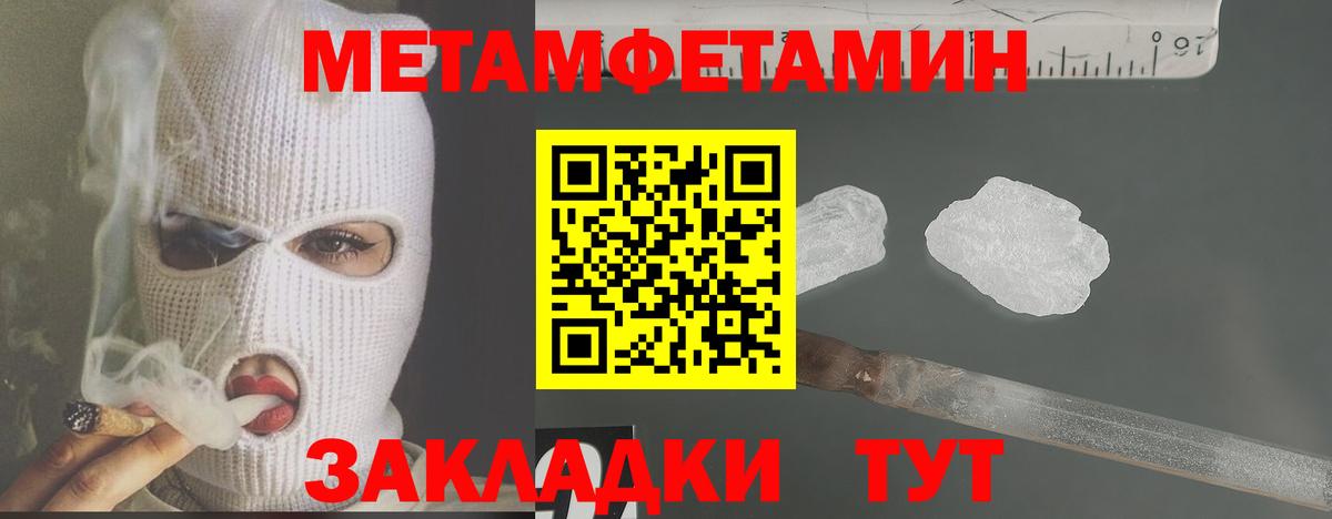 Метамфетамин кристалл Березники
