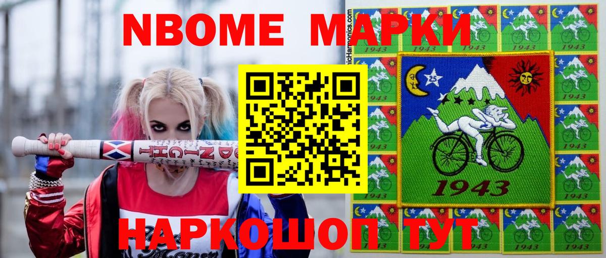 Березники  Марки NBOMe 1500мкг  Марки NBOMe 1500мкг  Вход с VPN 