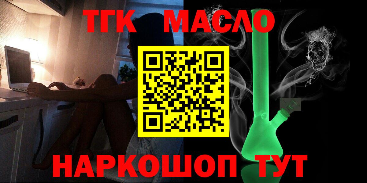 как найти наркотики  Вход с VPN  Березники  Дистиллят ТГК концентрат  Дистиллят ТГК THC oil 